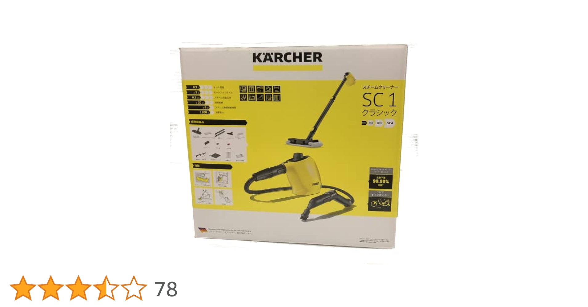 KARCHER ケルヒャー スチームクリーナー SC1 クラシック SC 1 クラシック モニターレポート - スチームクリーナー（家庭